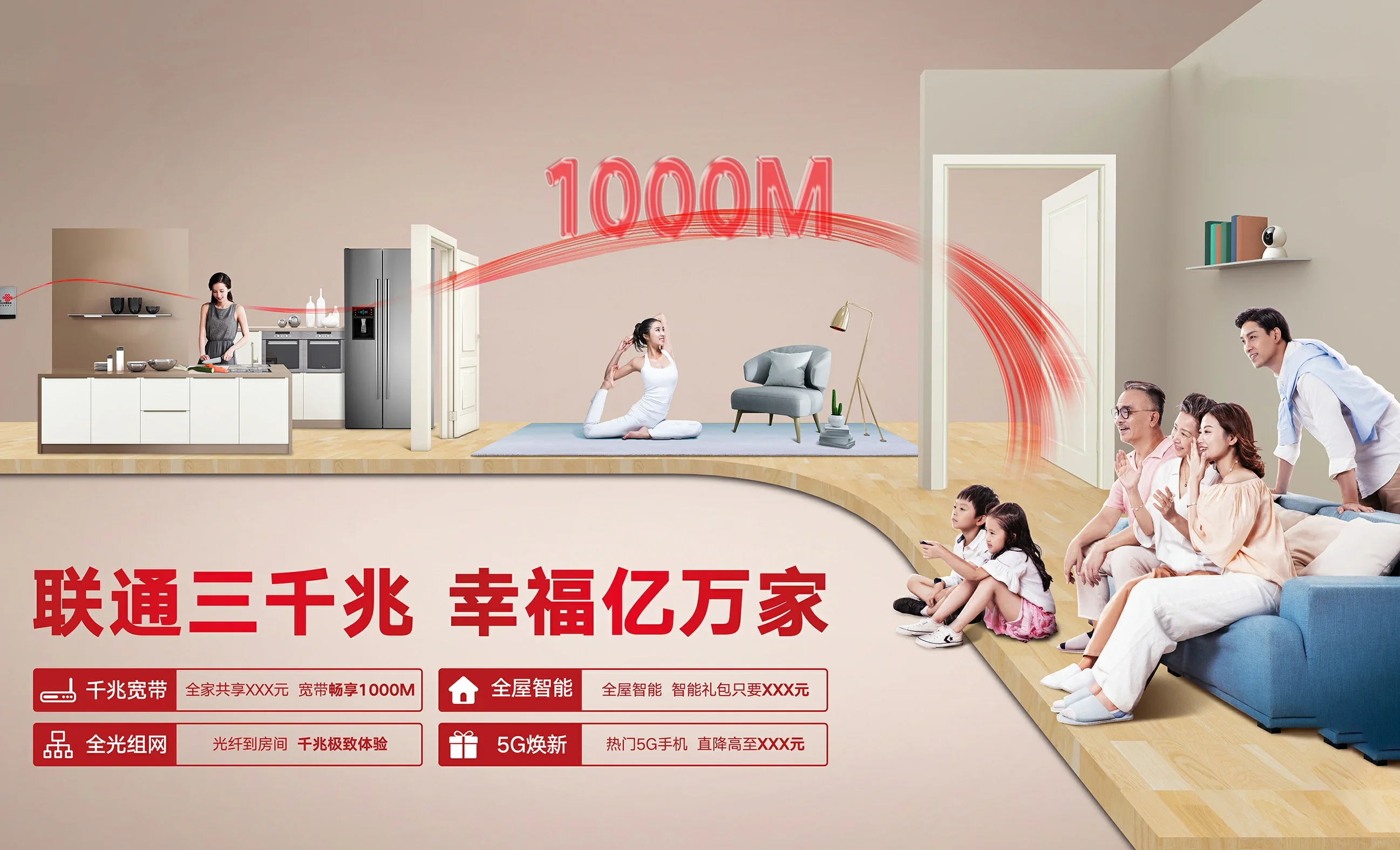 眉山中国联通